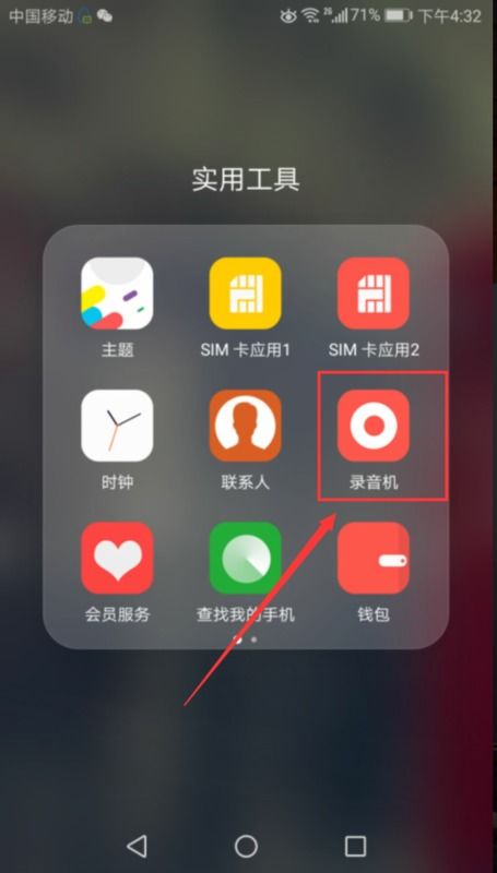 华为手机怎么找pin