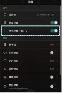 华为手机相册怎么收藏 华为手机相册怎么收藏