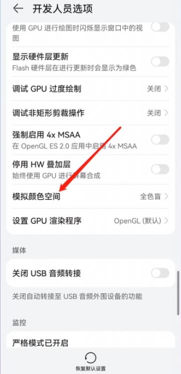 华为手机怎么调黑底 华为手机怎么调黑底