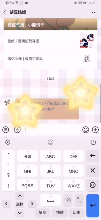 华为手机气泡怎么消除