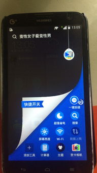 华为手机怎么划红线 华为手机怎么划红线