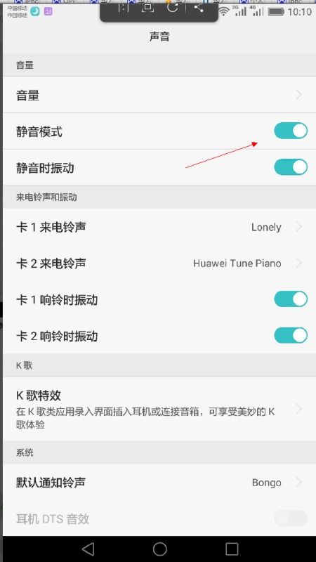 华为手机怎么关闭拼音 华为手机怎么关闭拼音