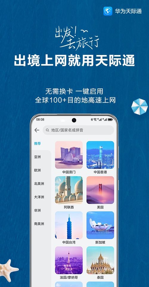 华为手机aPP怎么用 华为手机aPP怎么用