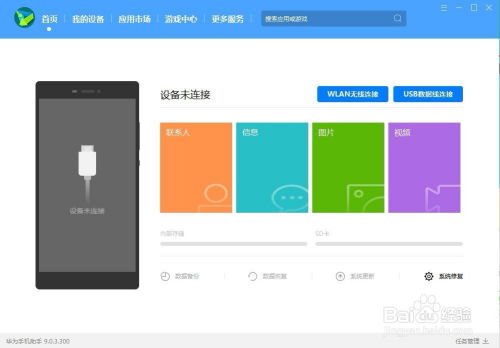 华为手机怎么刷keep 华为手机怎么刷keep