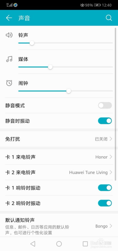 华为手机怎么调节关机 华为手机怎么调节关机