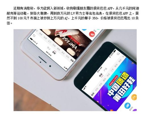 华为手机怎么点信任 华为手机怎么点信任