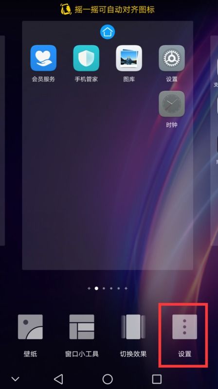 华为手机资讯怎么消 华为手机资讯怎么消