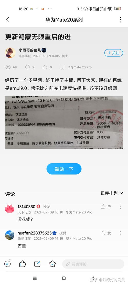 华为手机超时怎么解决 华为手机超时怎么解决
