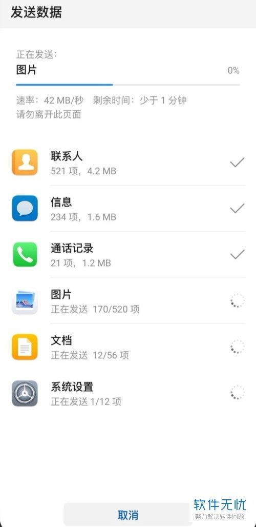 华为手机怎么导出表 华为手机怎么导出表