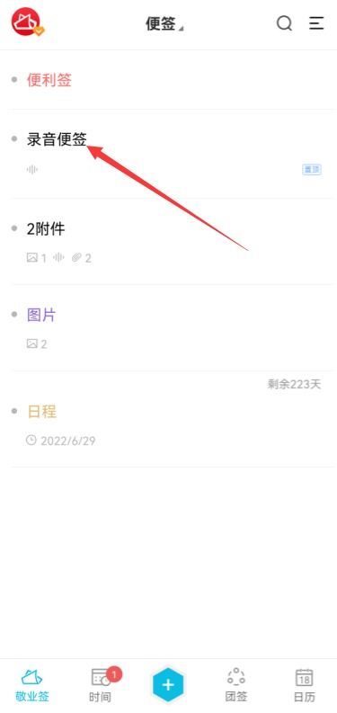 华为手机便签怎么找到