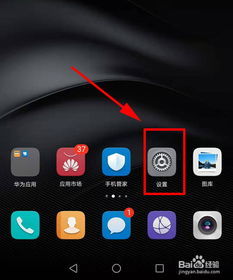 华为手机小手怎么去除 华为手机小手怎么去除