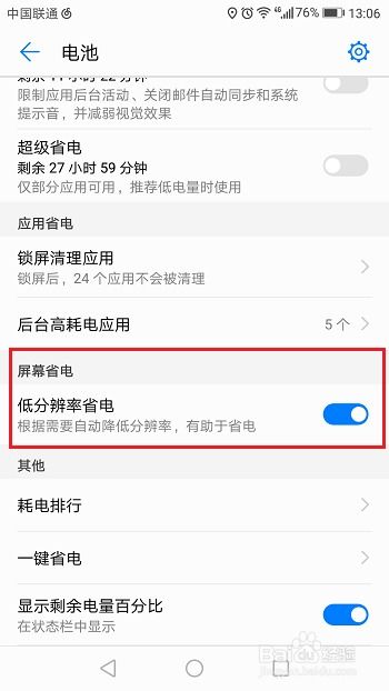 怎么调低华为手机像素 怎么调低华为手机像素
