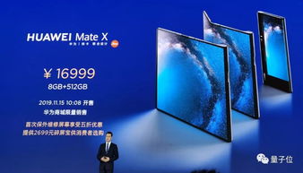 华为量子手机怎么买