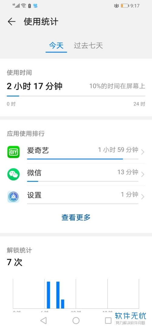 华为手机怎么查看酒店 华为手机怎么查看酒店