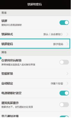 华为手机怎么解除杀毒 华为手机怎么解除杀毒
