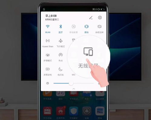 华为手机模式怎么更换
