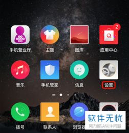 华为手机怎么加代理 华为手机怎么加代理