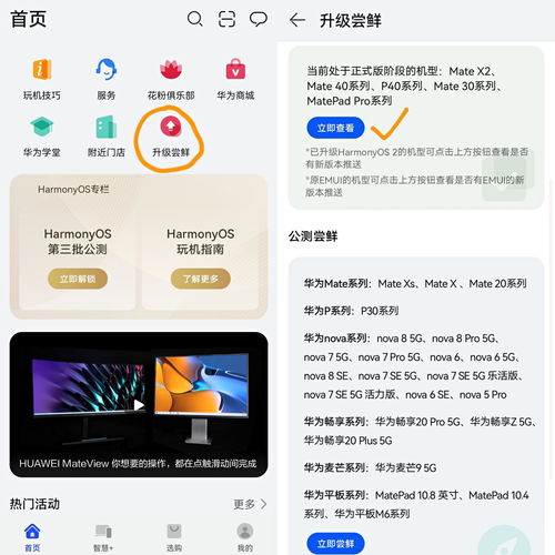 华为手机怎么更新ourplay 华为手机怎么更新ourplay