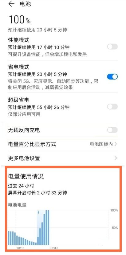 华为怎么查手机状态 华为怎么查手机状态