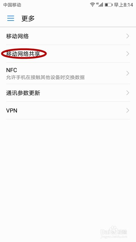 华为手机怎么移动主键 华为手机怎么移动主键
