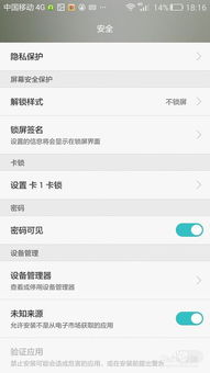 手机解锁怎么更改华为 手机解锁怎么更改华为