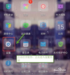 华为手机怎么查速度 华为手机怎么查速度