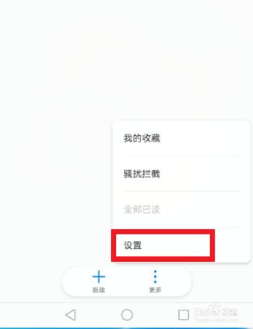 怎么加密手机相册华为 怎么加密手机相册华为