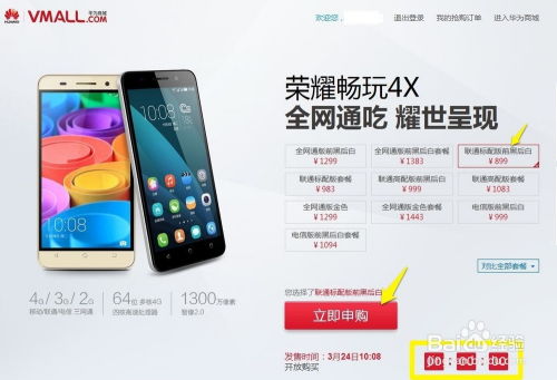 华为手机怎么很难抢购 华为手机怎么很难抢购