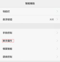 华为手机程序怎么变小 华为手机程序怎么变小