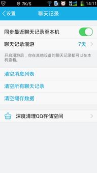 qq怎么截图 华为手机 qq怎么截图 华为手机