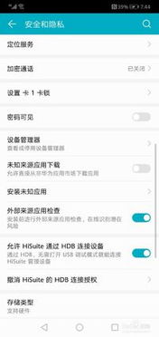 华为手机怎么撤下密码 华为手机怎么撤下密码