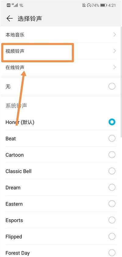 华为手机怎么设置女装