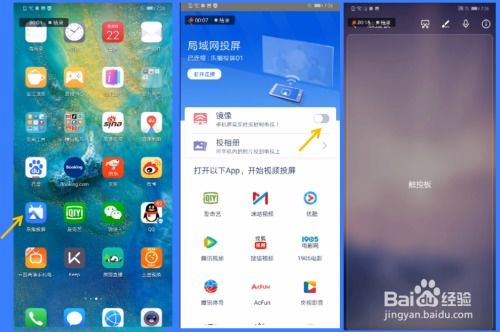 华为手机怎么变成电视 华为手机怎么变成电视
