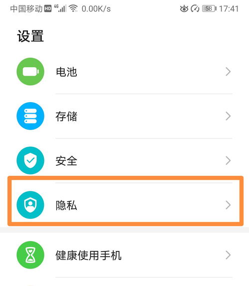 华为手机怎么跳广告 华为手机怎么跳广告