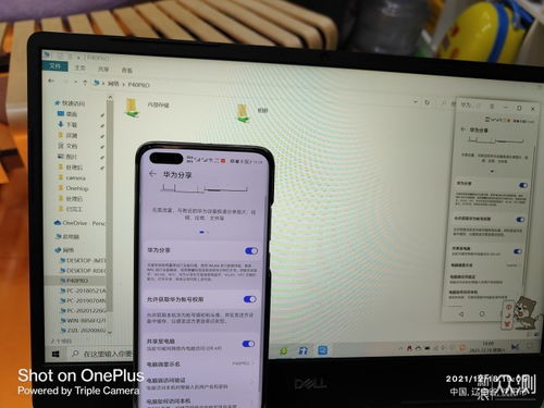华为手机怎么分享电脑 华为手机怎么分享电脑