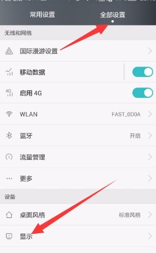 华为手机怎么设置事件 华为手机怎么设置事件