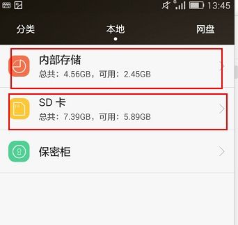 华为手机怎么提取文档 华为手机怎么提取文档