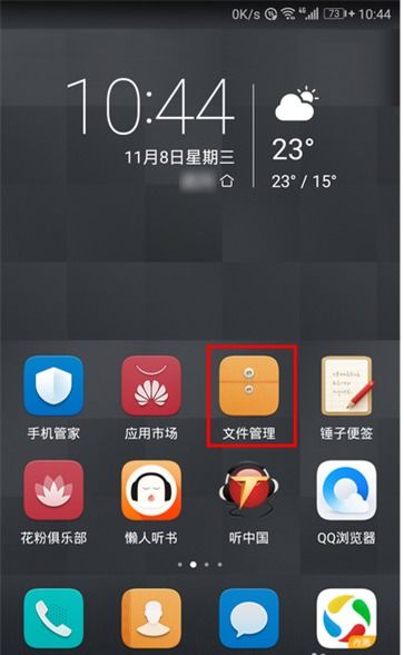 华为手机怎么下载熊猫 华为手机怎么下载熊猫