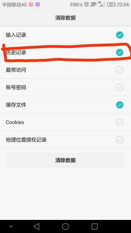 华为手机账号怎么清理 华为手机账号怎么清理