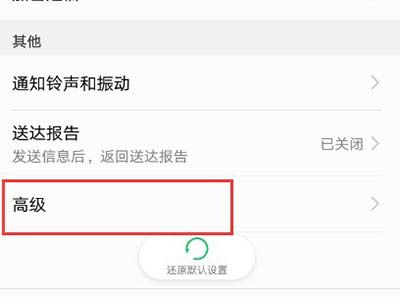 华为手机怎么屏蔽彩信 华为手机怎么屏蔽彩信