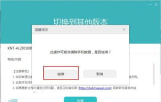 华为手机助手怎么关机 华为手机助手怎么关机