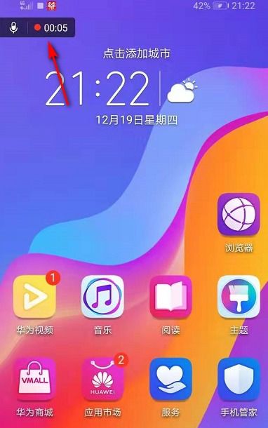 华为手机怎么录王者 华为手机怎么录王者