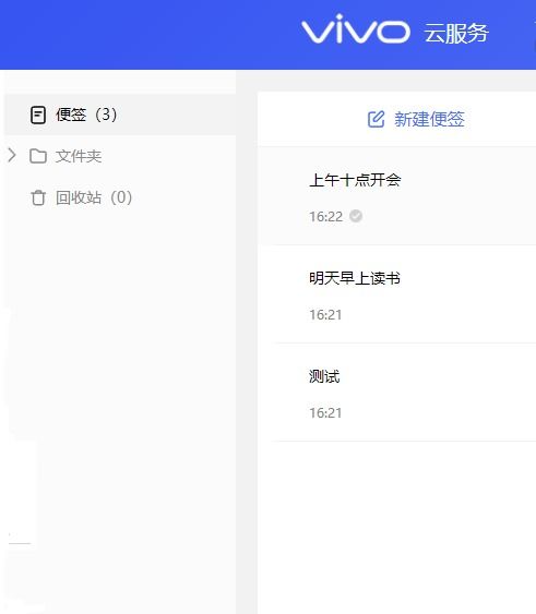 华为手机换vivo手机怎么转移 华为手机换vivo手机怎么转移