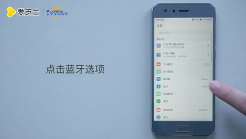 华为手机怎么和手机链接