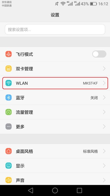 华为手机怎么提高网速手机wifi 华为手机怎么提高网速手机wifi