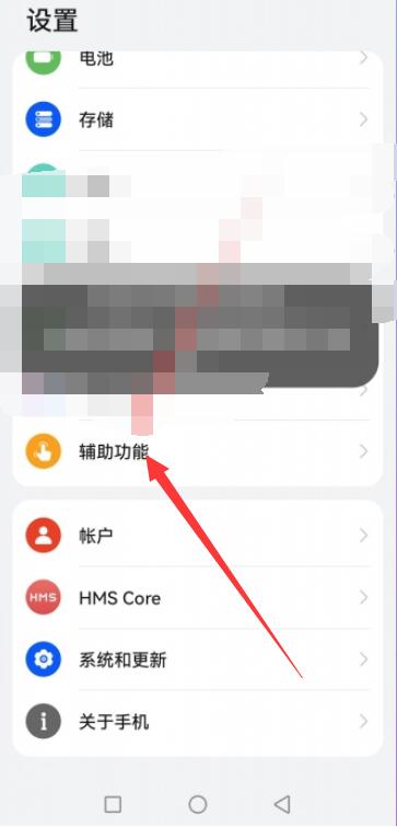 华为手机朗读怎么下载 华为手机朗读怎么下载