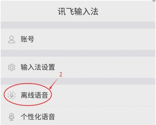 飞书手机华为怎么下载