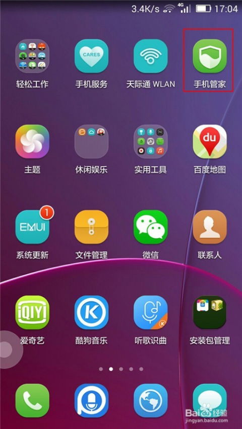 华为手机空间怎么调节 华为手机空间怎么调节