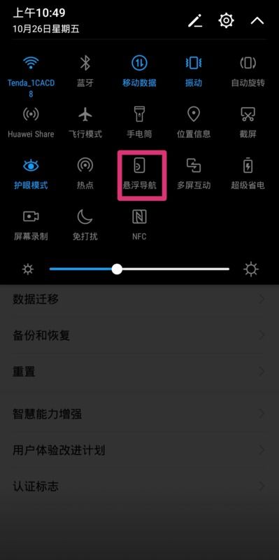 华为怎么关闭手机黑屏 华为怎么关闭手机黑屏