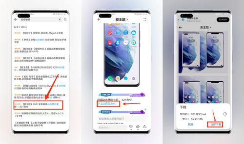 华为手机怎么应用flash 华为手机怎么应用flash